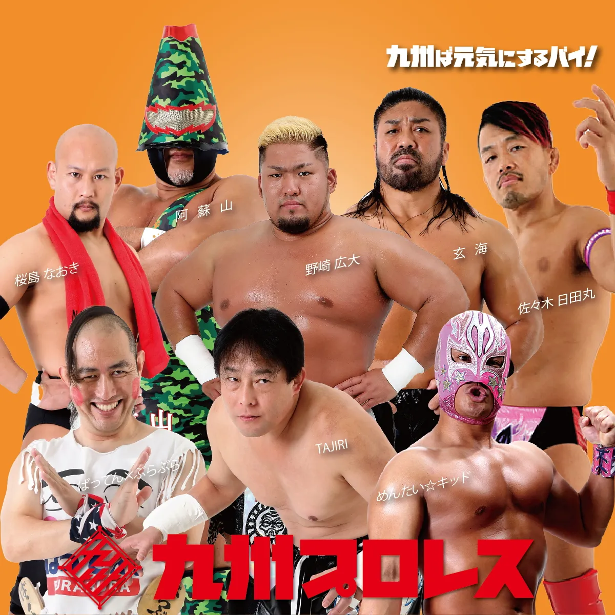 九州プロレスロゴ